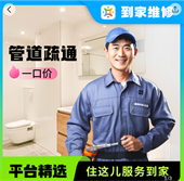 管道疏通