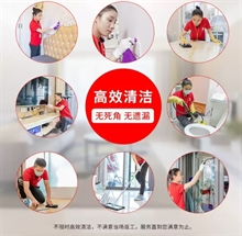 日常保洁-含擦玻璃-3小时