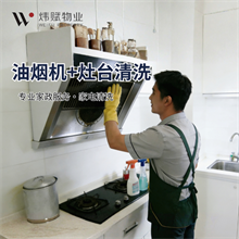 油烟机全拆洗+灶台清洗/台