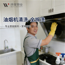 油烟机清洗-全拆洗/台