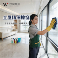 全屋精细擦窗/80-140平