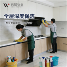 全屋深度保洁/小时