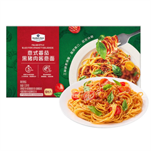 MM意式番茄黑猪肉酱意面