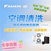 优享特惠价-方形柜机空调清洗-全拆