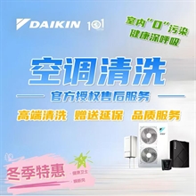 优享特惠价-方形柜机空调清洗-全拆