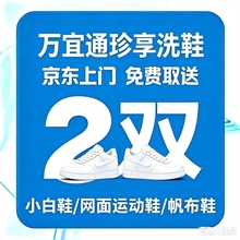 小白鞋/运动鞋/帆布鞋/老爹鞋任洗