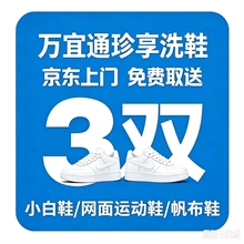 小白鞋/运动鞋/帆布鞋/老爹鞋任洗