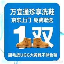 手工精洗：麂皮，翻毛皮，UGG，大黄靴，易掉色鞋