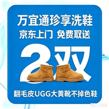 手工精洗：麂皮，翻毛皮，UGG，大黄靴，易掉色鞋