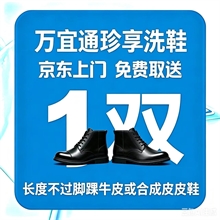 短皮鞋养护：长度不过脚踝。牛皮或合成皮皮鞋