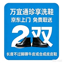 短皮鞋养护：长度不过脚踝。牛皮或合成皮皮鞋