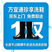 长皮靴养护：长度过脚踝，牛皮或合成皮皮鞋